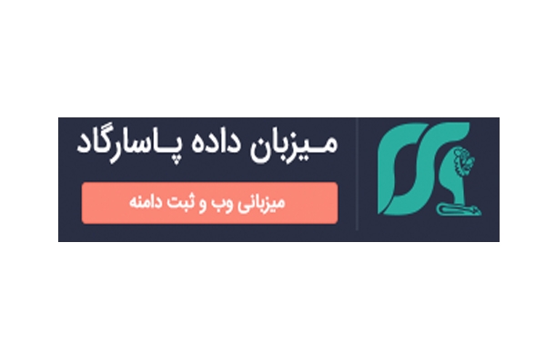 mizban dadeh pasargad